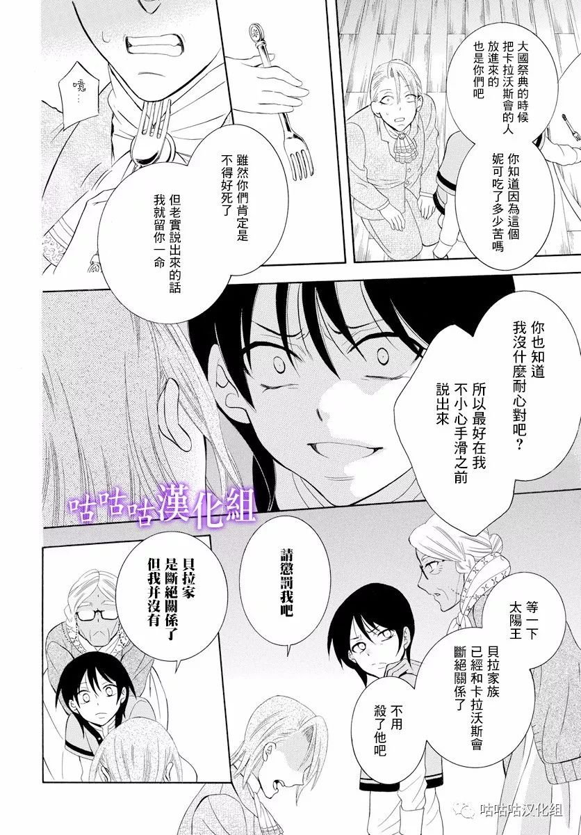 《尽管如此世界依然美丽》漫画 世界依然美丽 117集