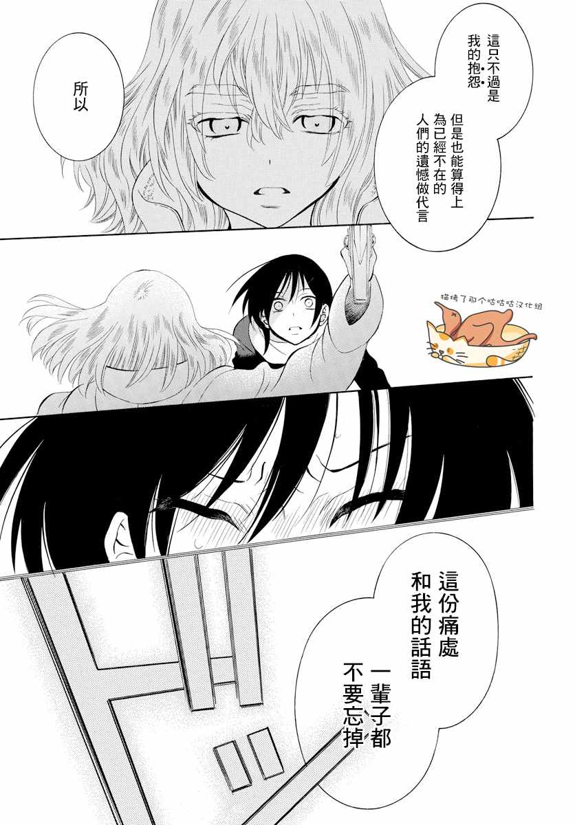 《尽管如此世界依然美丽》漫画 世界依然美丽 124集