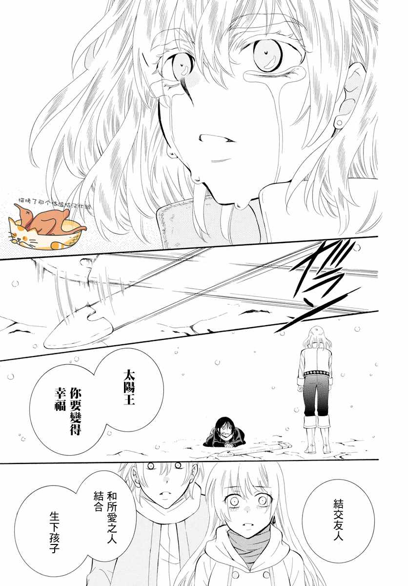 《尽管如此世界依然美丽》漫画 世界依然美丽 124集