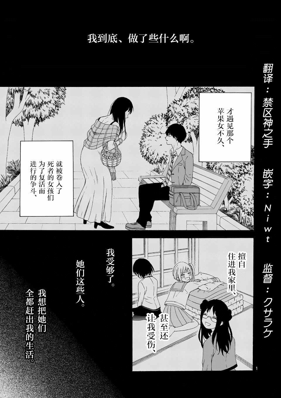 《不说爱你就会死》漫画 007集