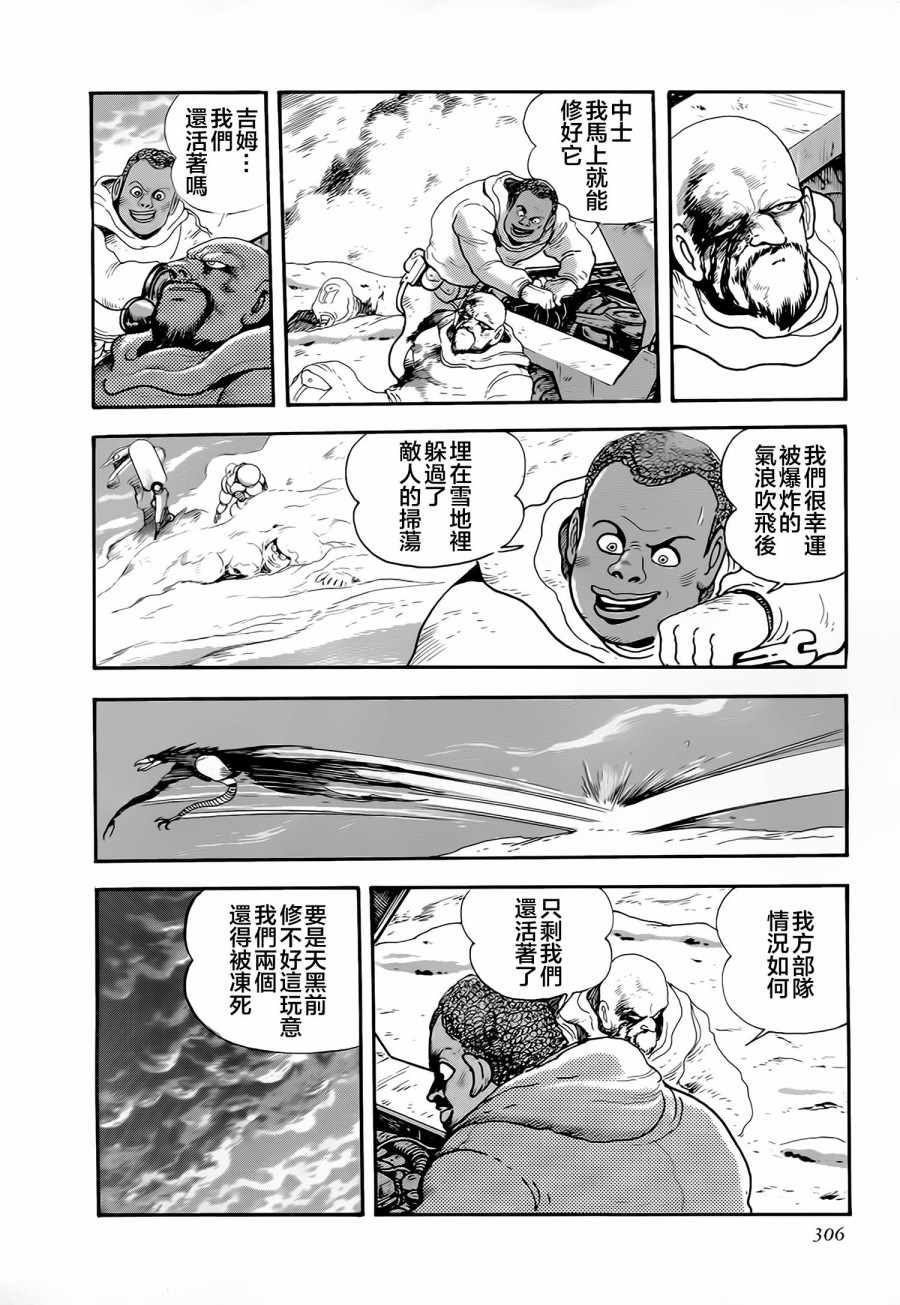 《盖塔机器人号》漫画 007集