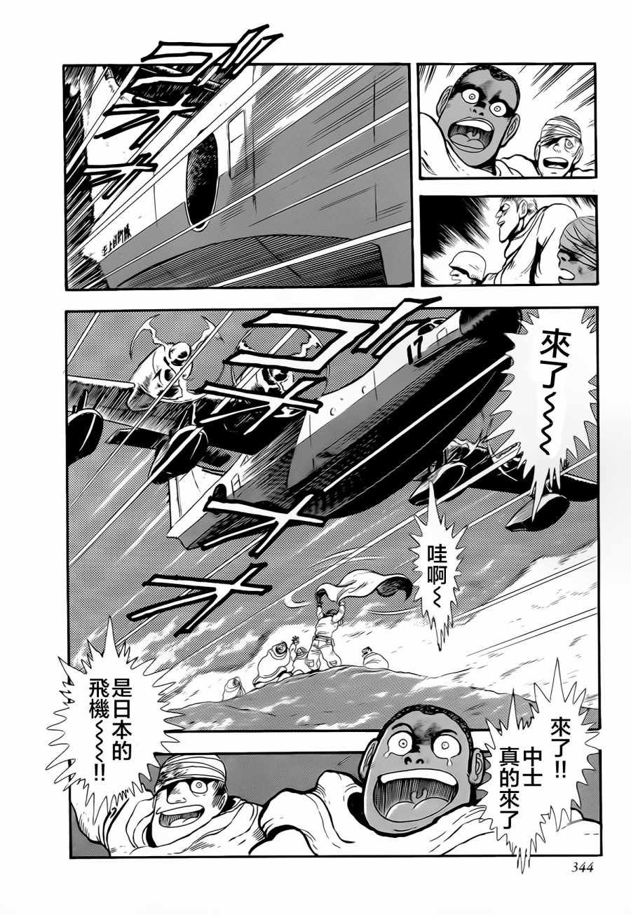 《盖塔机器人号》漫画 007集