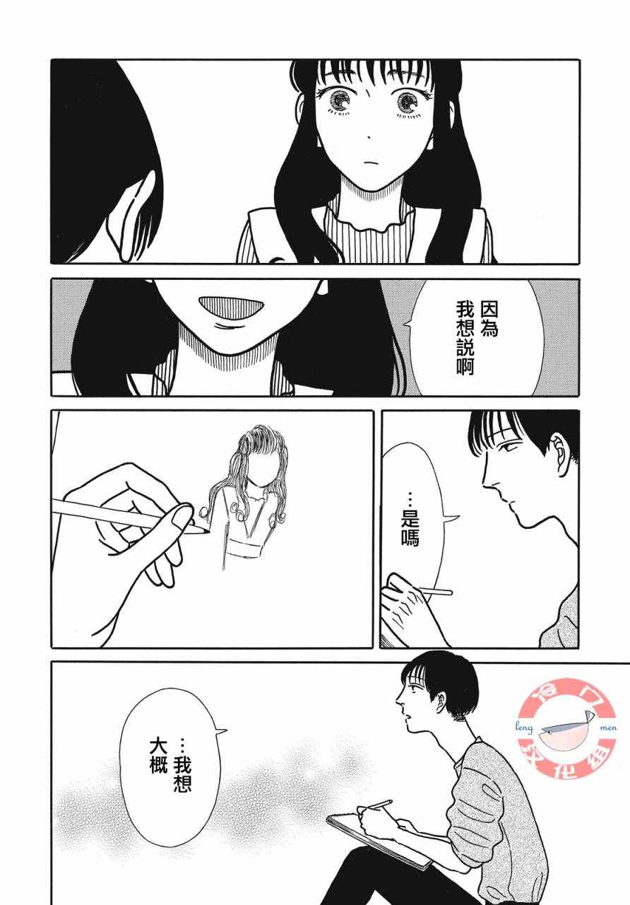 《我们的关系一如既往》漫画 关系一如既往 004集