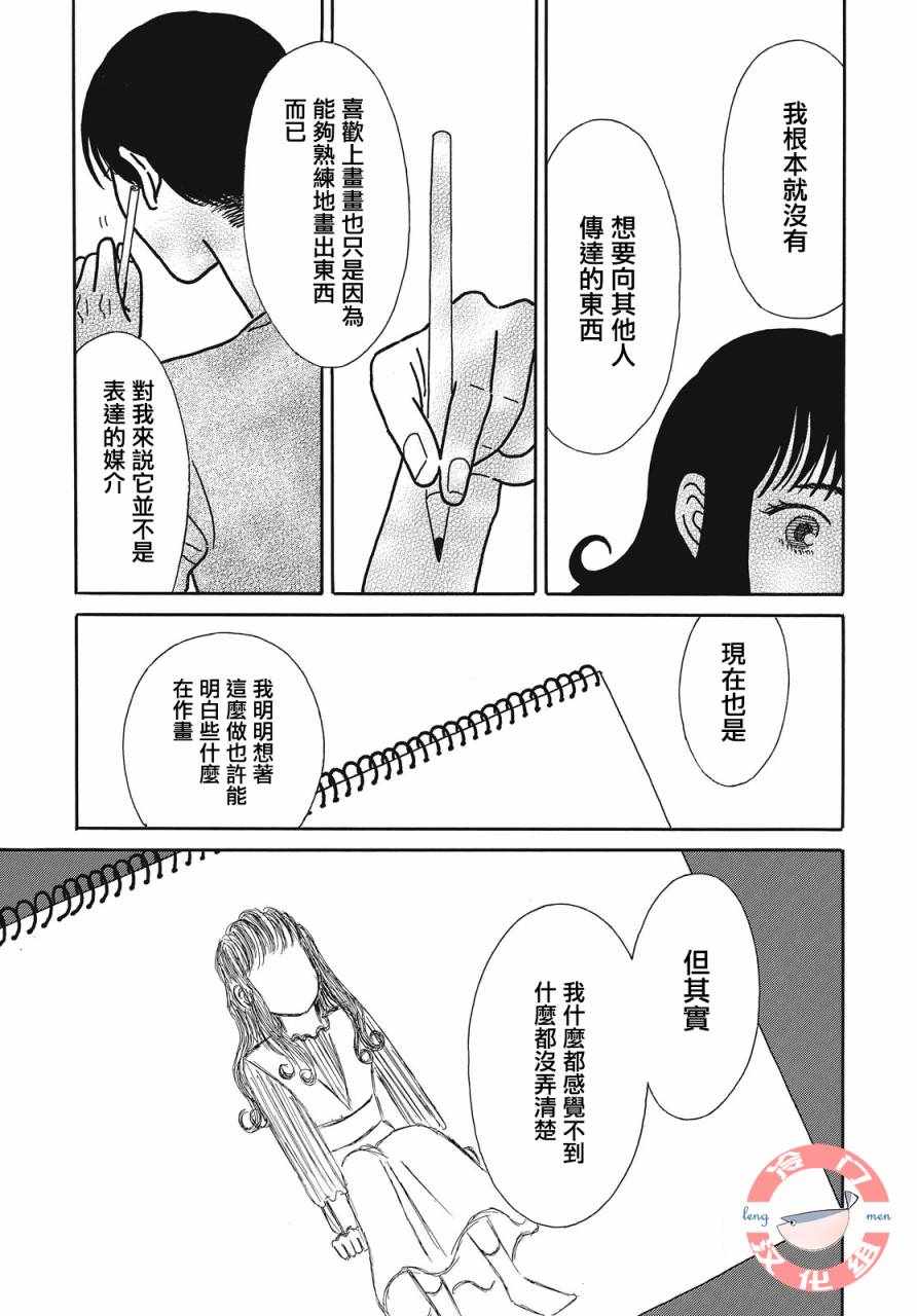 《我们的关系一如既往》漫画 关系一如既往 004集