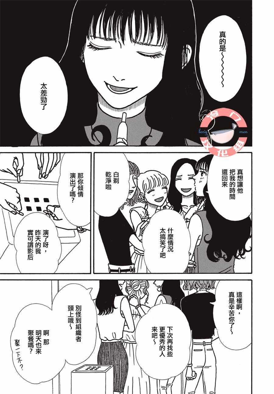 《我们的关系一如既往》漫画 关系一如既往 006集