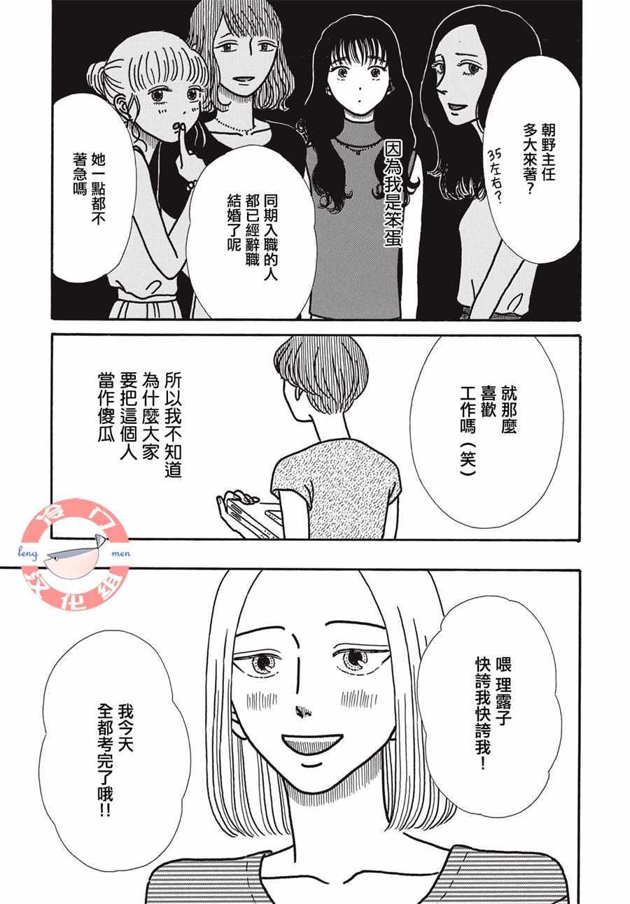 《我们的关系一如既往》漫画 关系一如既往 006集