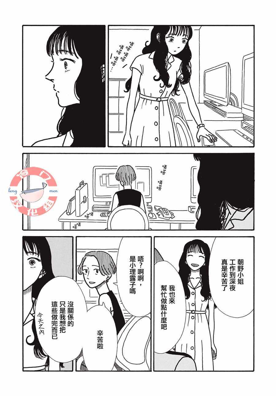 《我们的关系一如既往》漫画 关系一如既往 006集