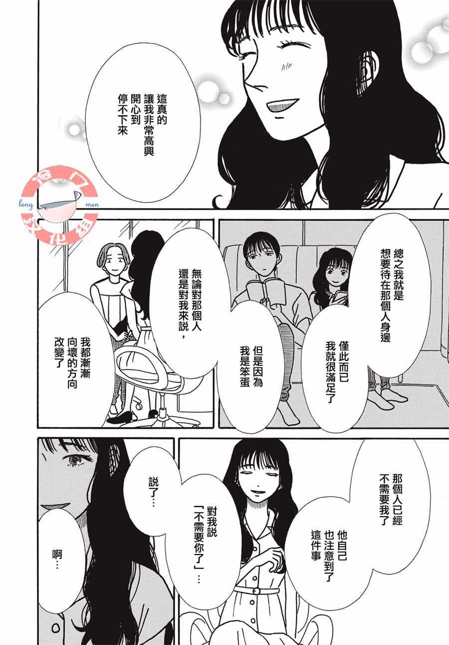 《我们的关系一如既往》漫画 关系一如既往 006集