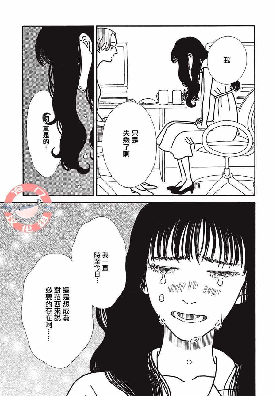 《我们的关系一如既往》漫画 关系一如既往 006集