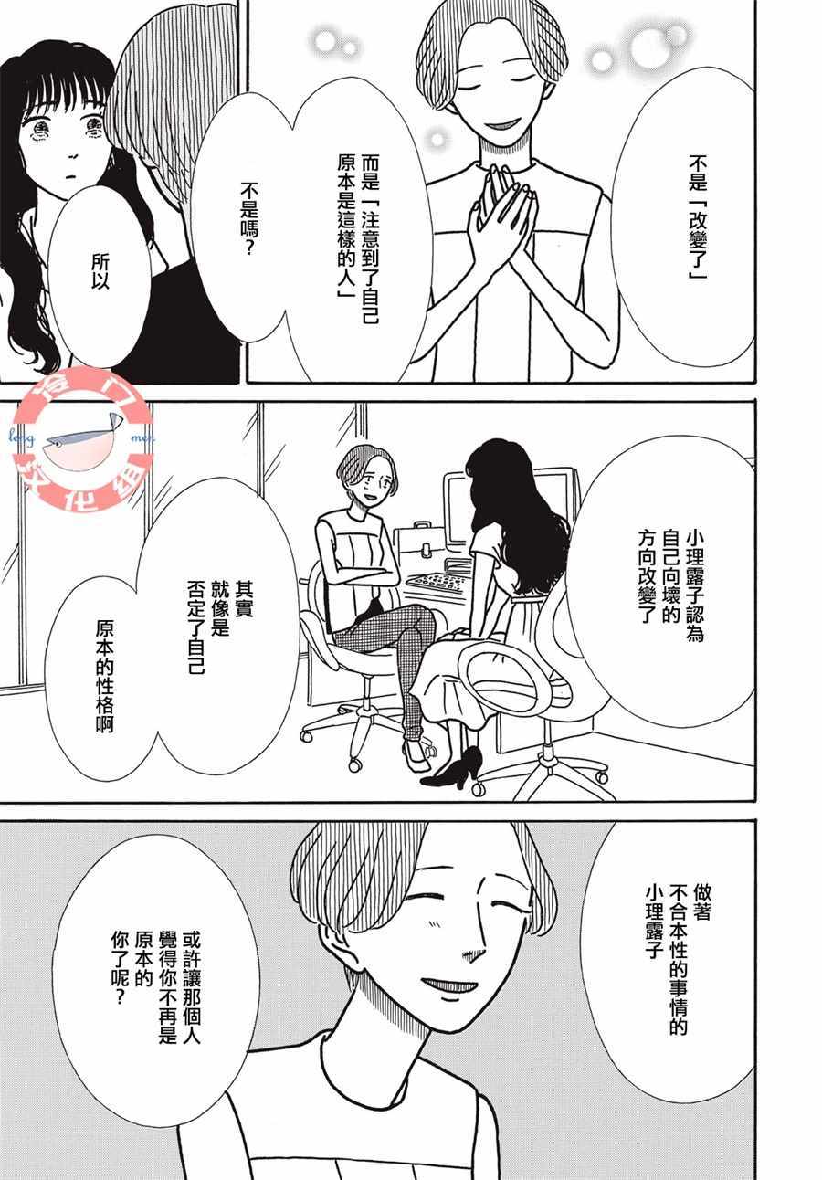 《我们的关系一如既往》漫画 关系一如既往 006集