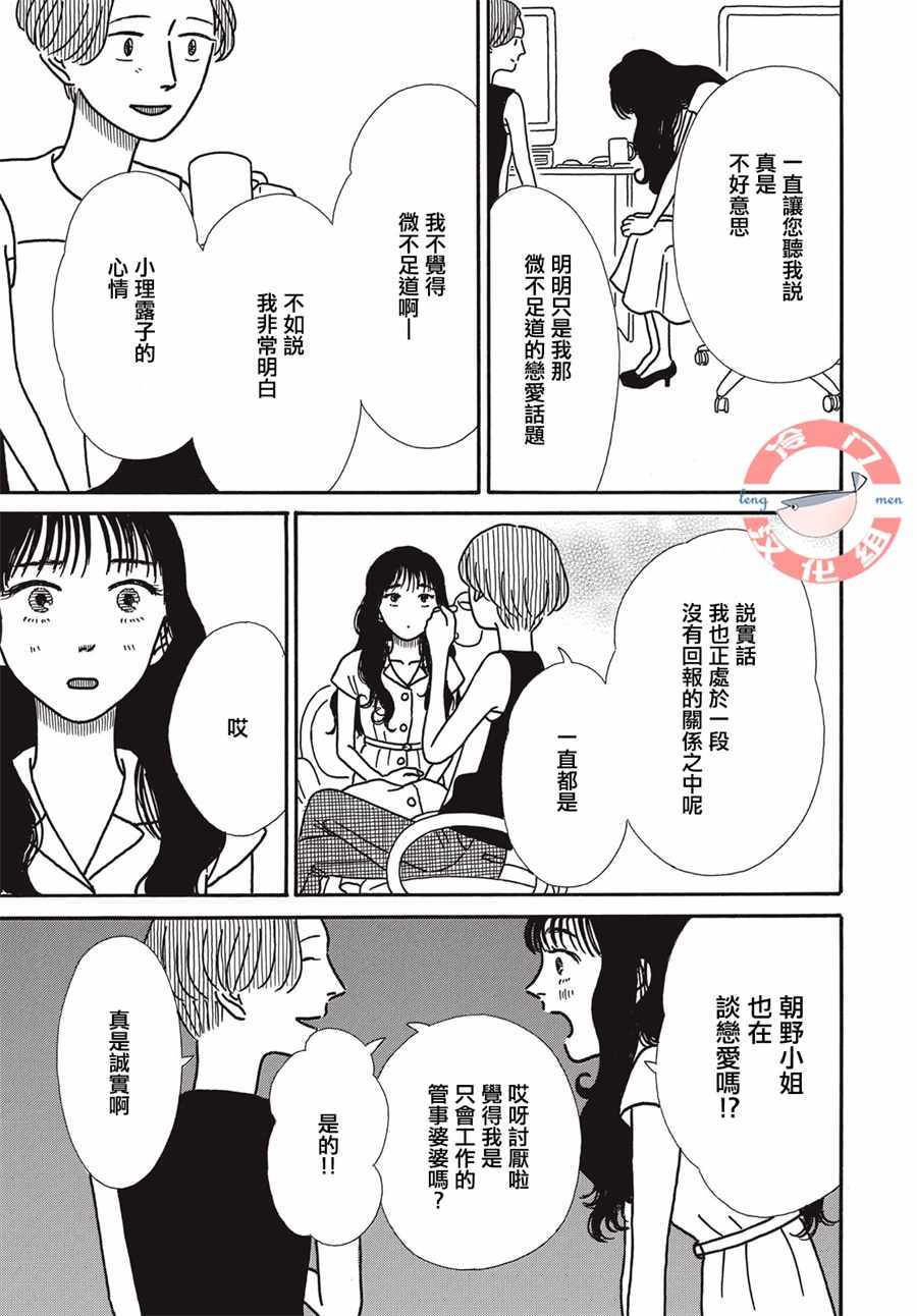 《我们的关系一如既往》漫画 关系一如既往 006集