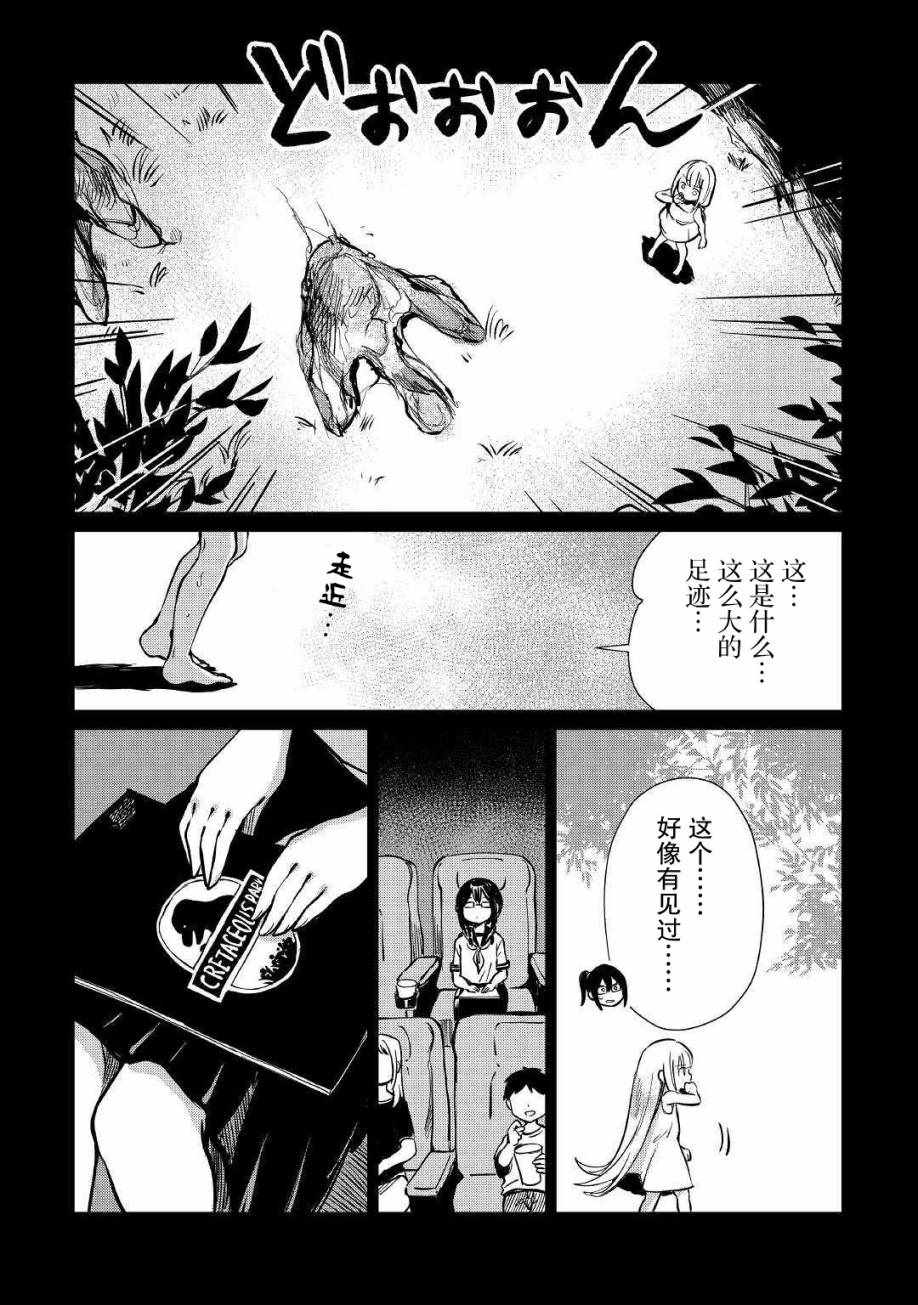 《原结构解析研究者的异世界冒险谭》漫画 异世界冒险谭 014集