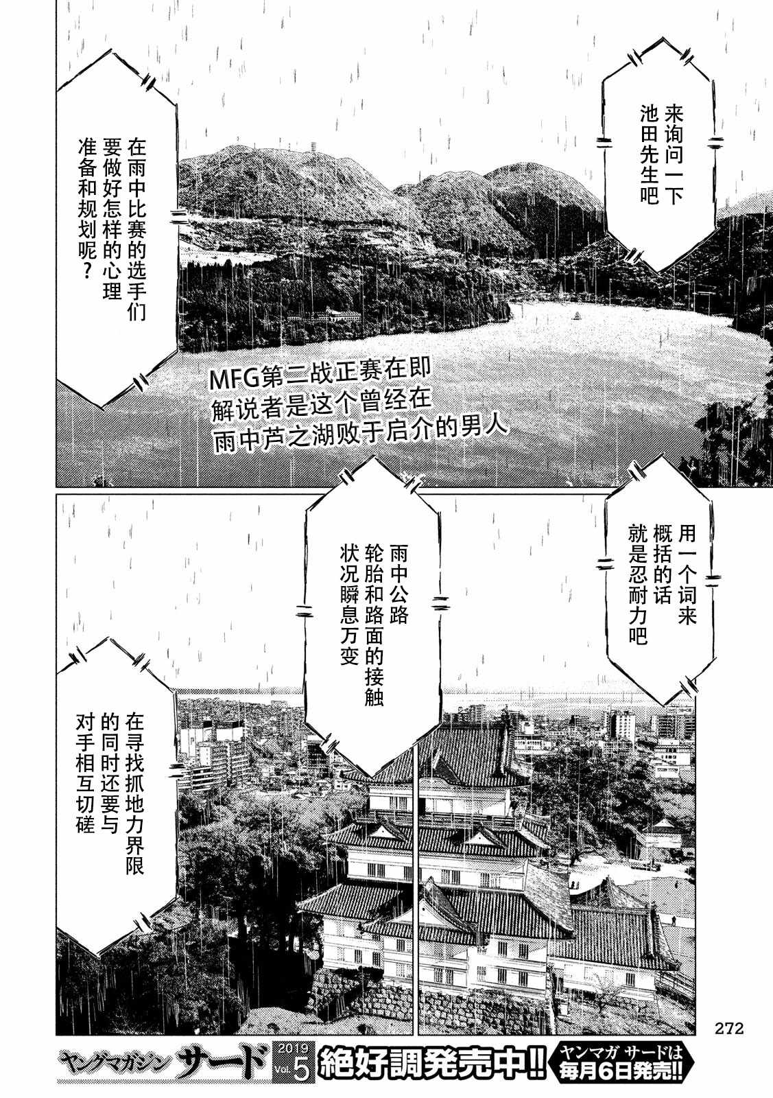 《MF Ghost》漫画 064集