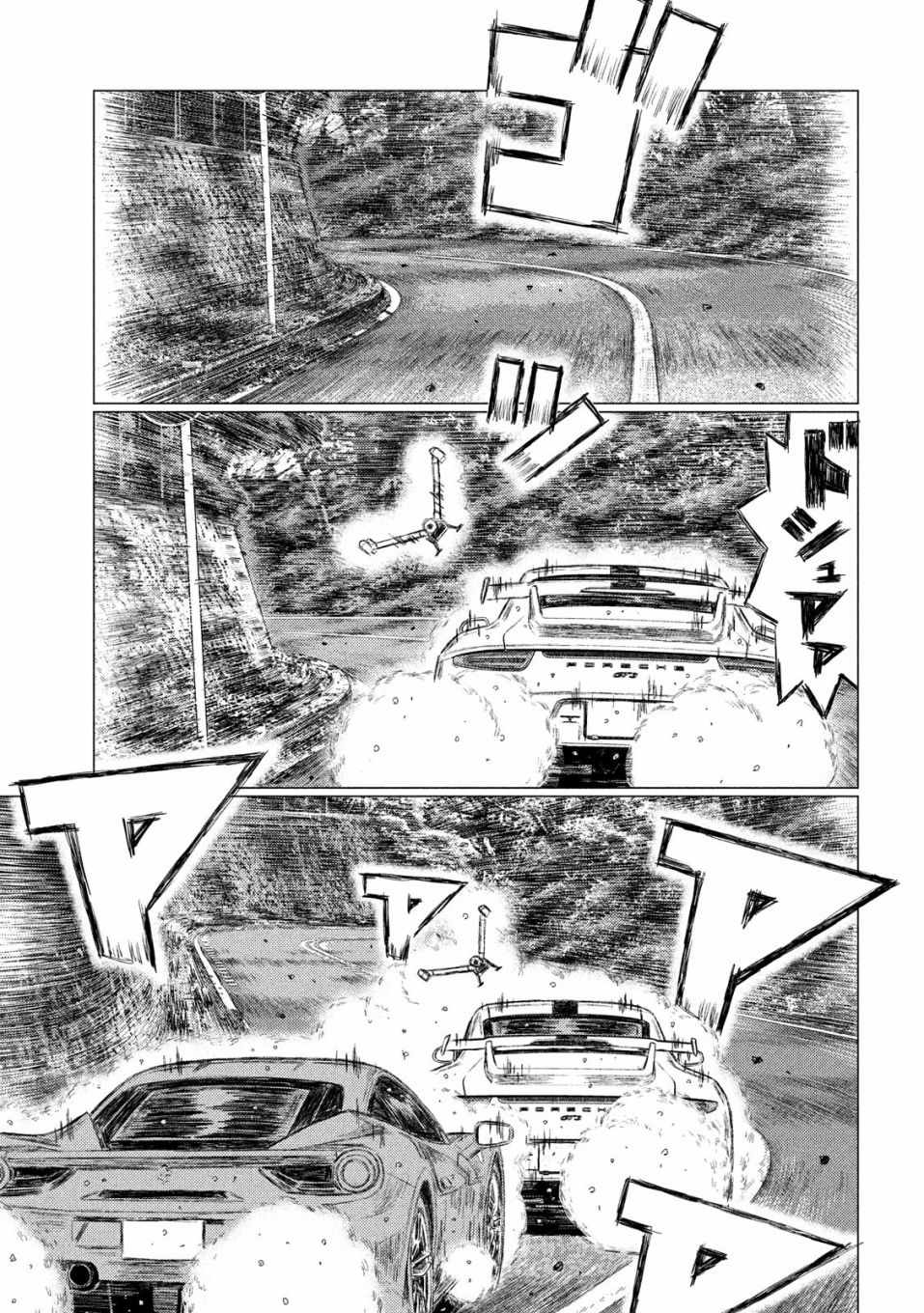 《MF Ghost》漫画 077集