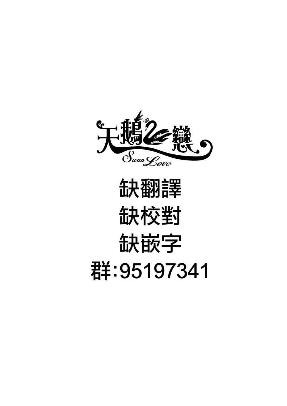 《游戏中心的她》漫画 003集