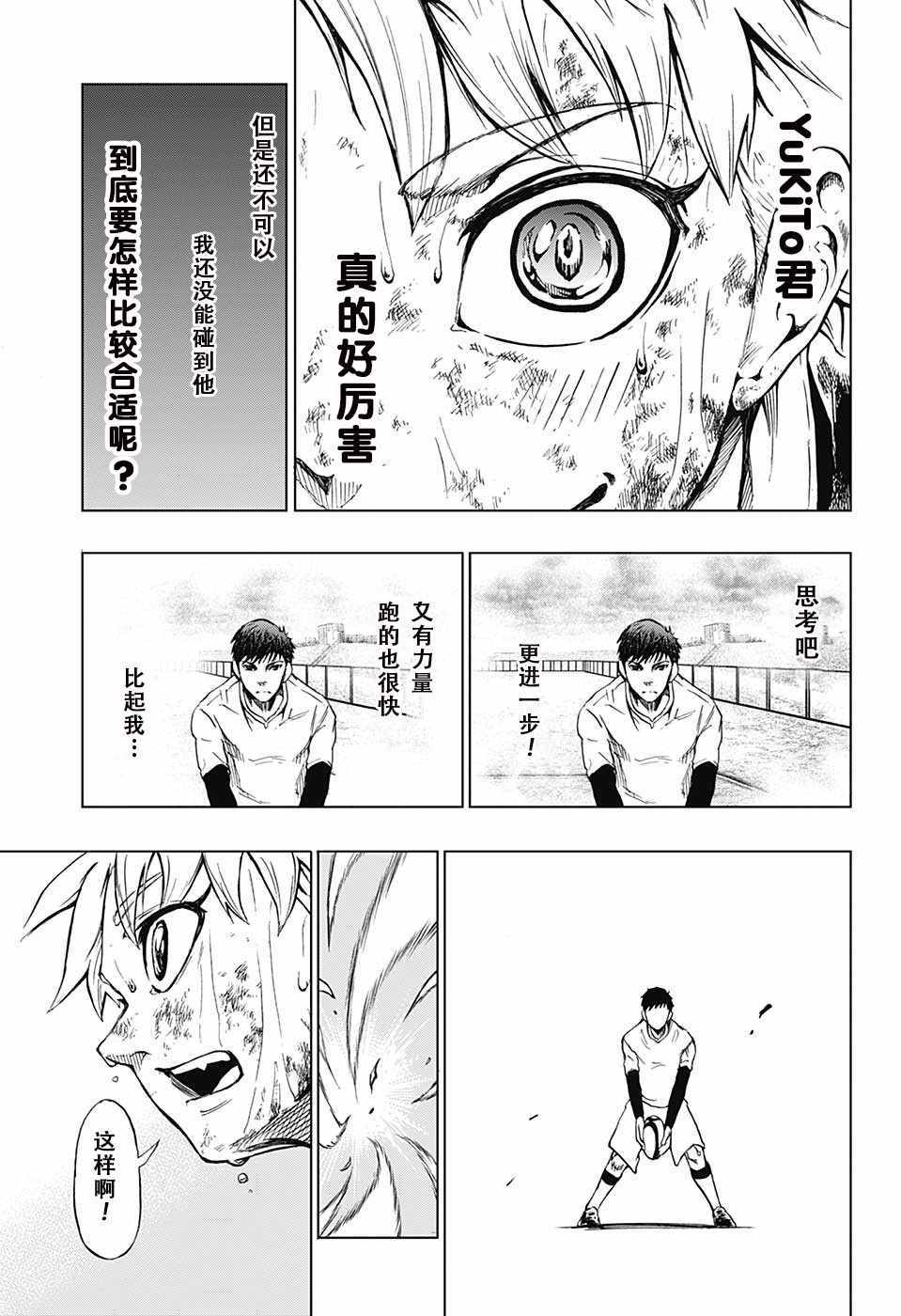 《球星》漫画 001集