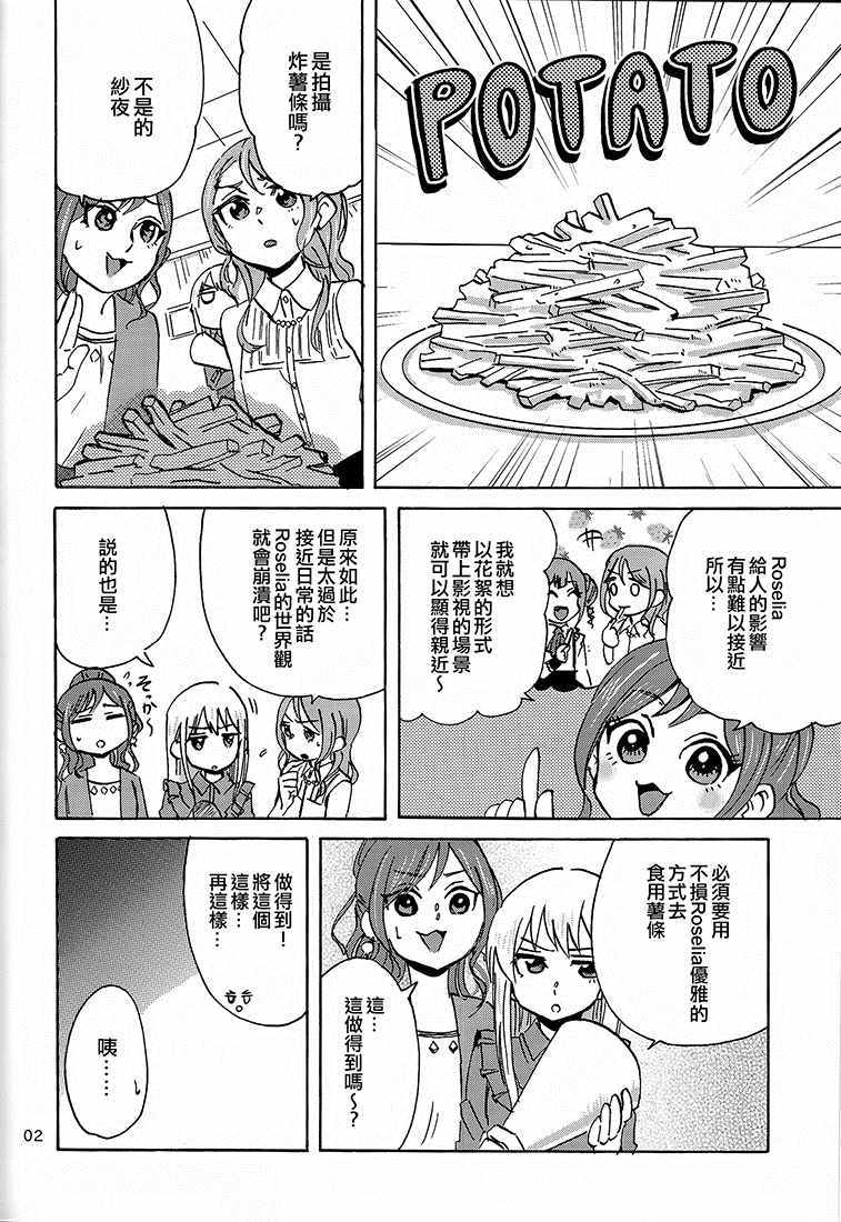 《MV制作中的乐团》漫画 短篇