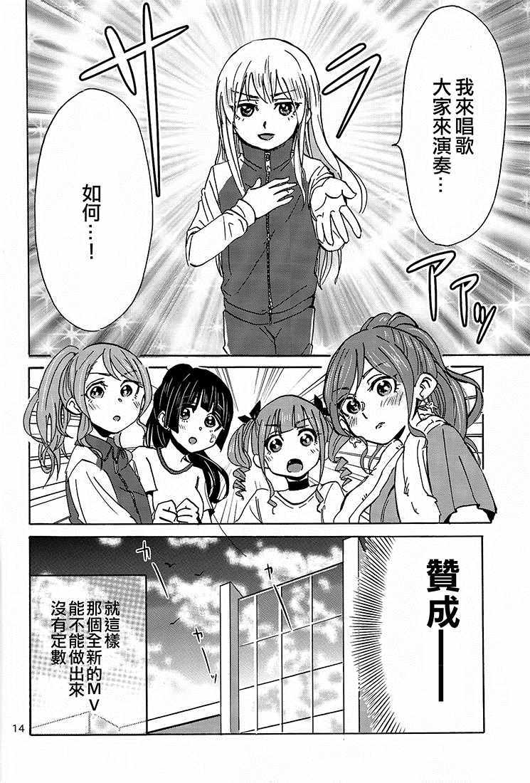 《MV制作中的乐团》漫画 短篇