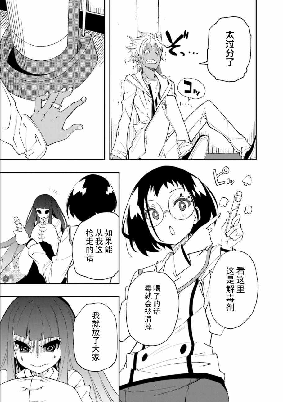 《食梦者玛利》漫画 122集