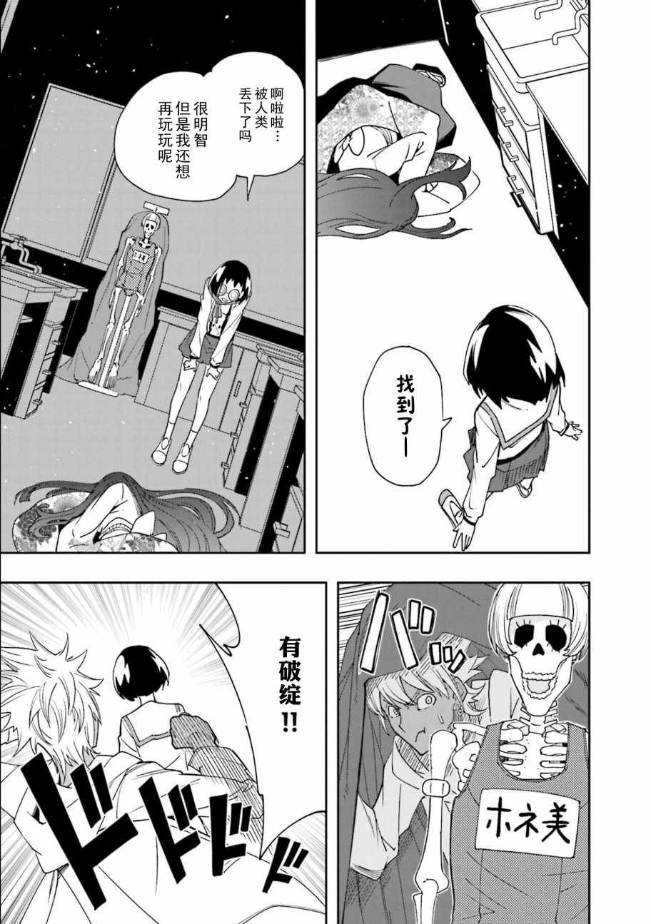 《食梦者玛利》漫画 122集