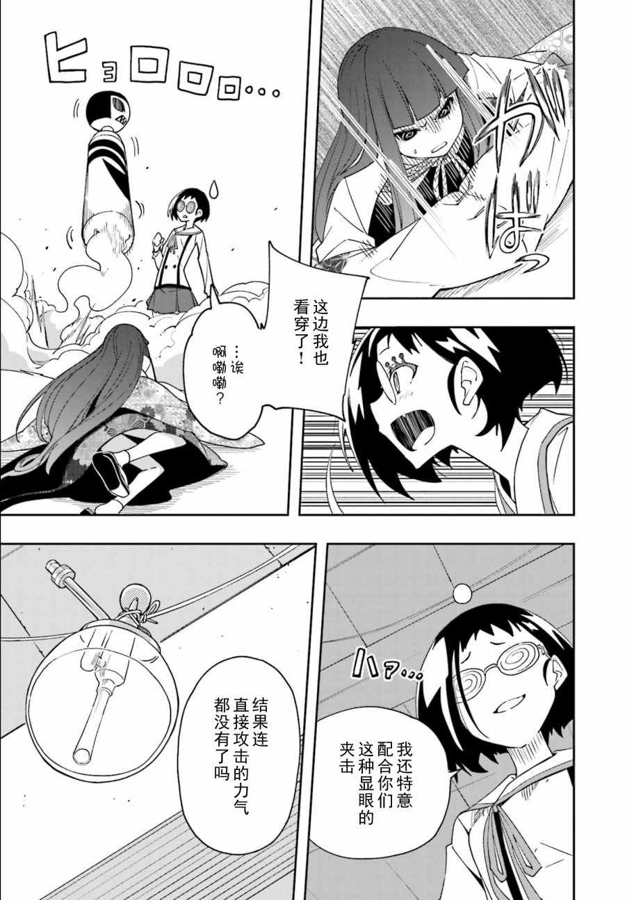 《食梦者玛利》漫画 122集