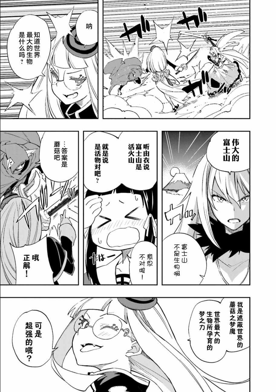 《食梦者玛利》漫画 123集