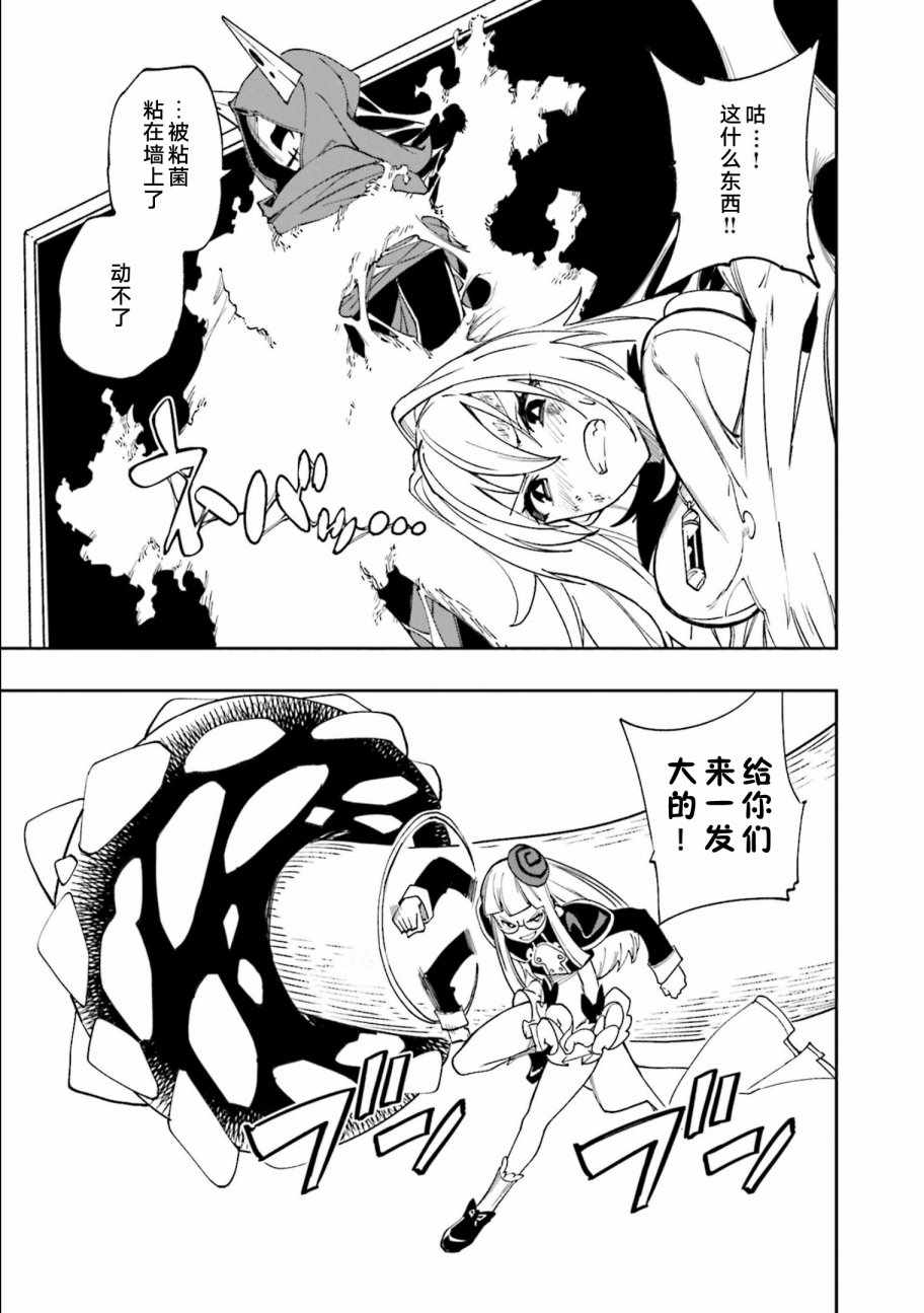 《食梦者玛利》漫画 123集