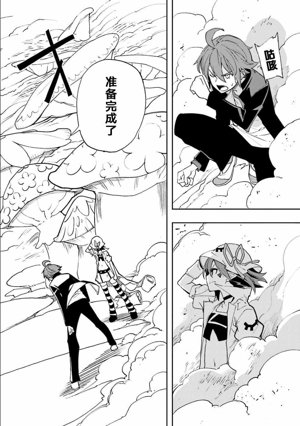 《食梦者玛利》漫画 124集