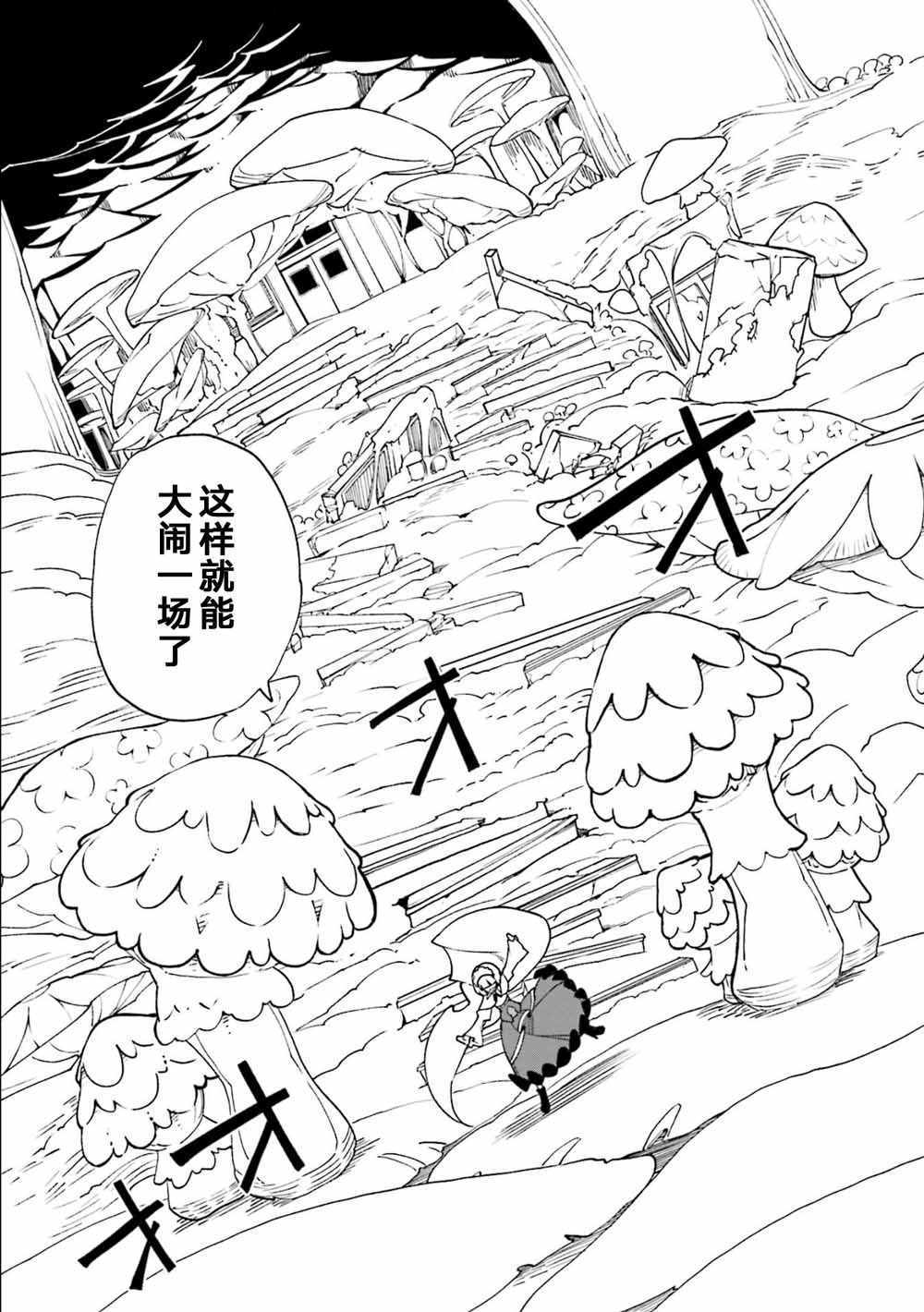 《食梦者玛利》漫画 124集