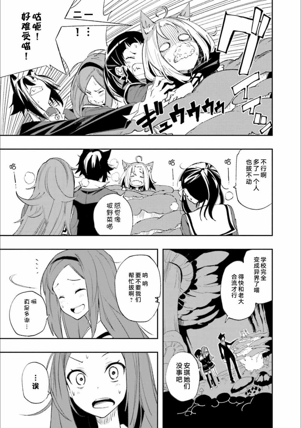 《食梦者玛利》漫画 125集