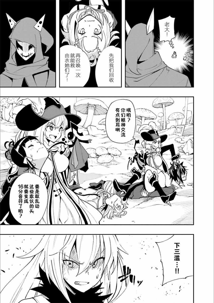 《食梦者玛利》漫画 126集