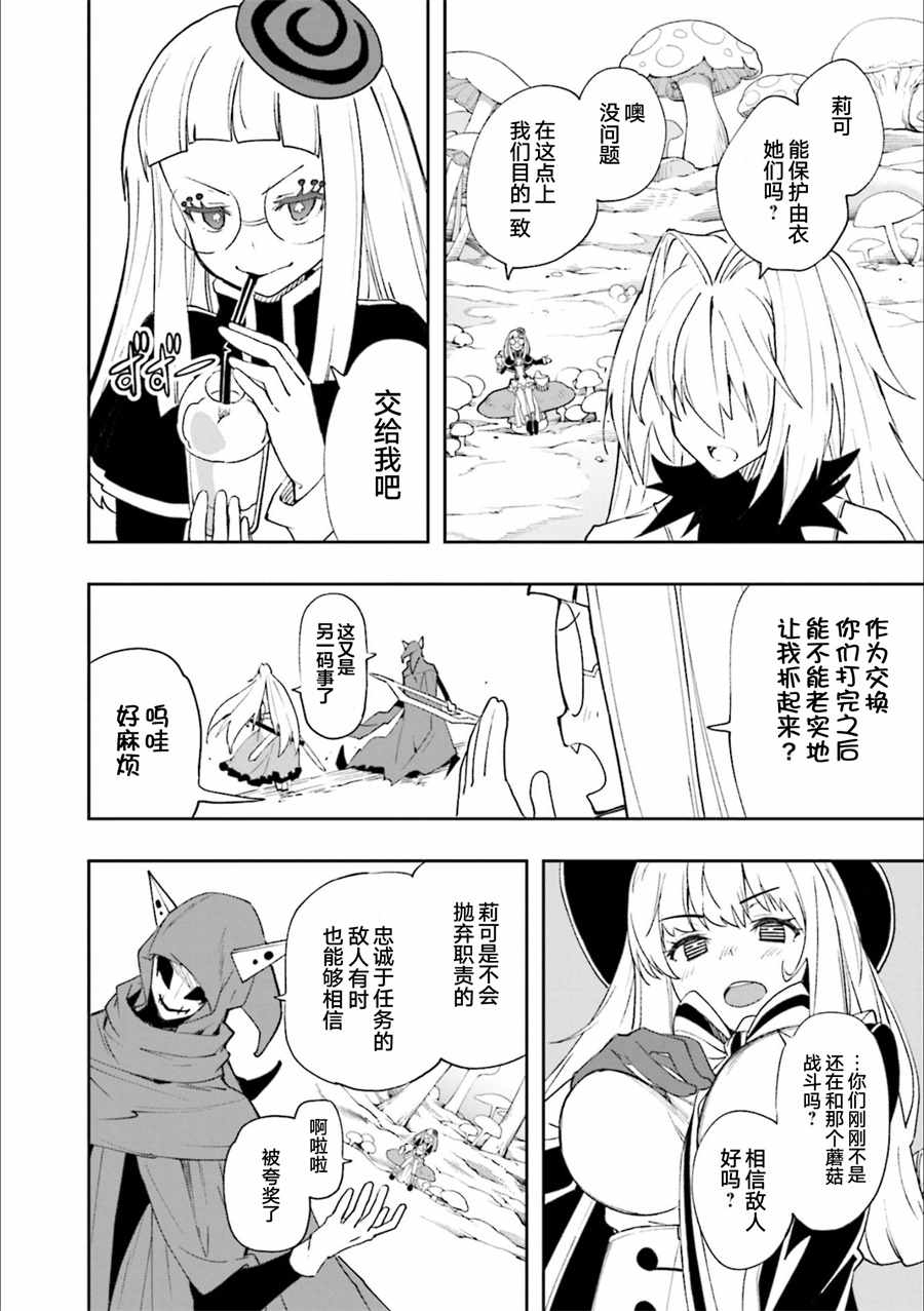 《食梦者玛利》漫画 126集