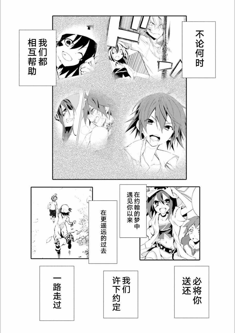 《食梦者玛利》漫画 128集