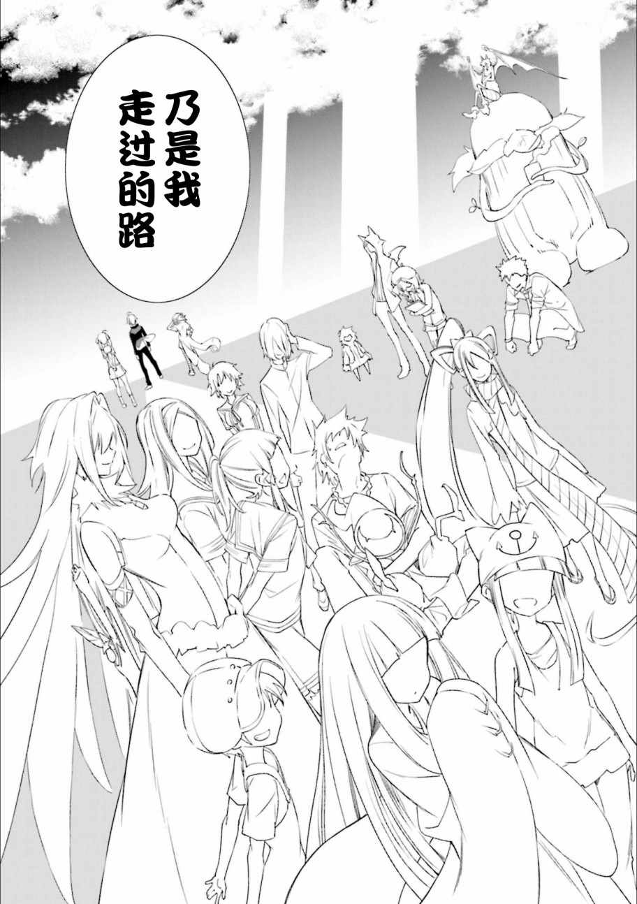 《食梦者玛利》漫画 128集