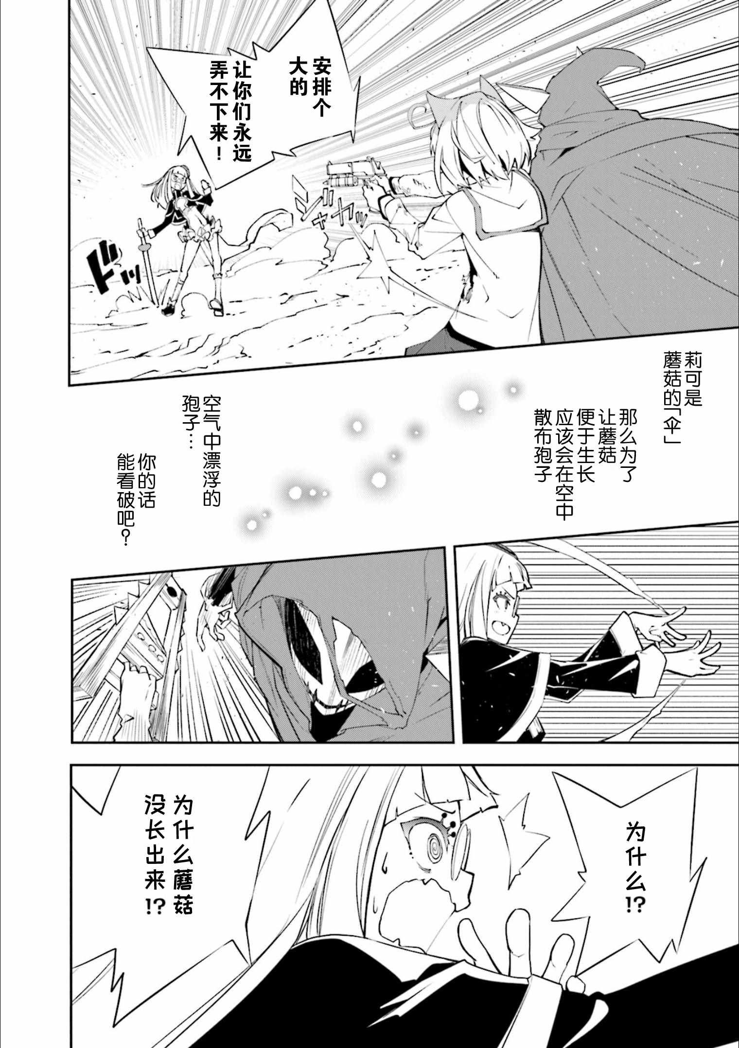 《食梦者玛利》漫画 130集