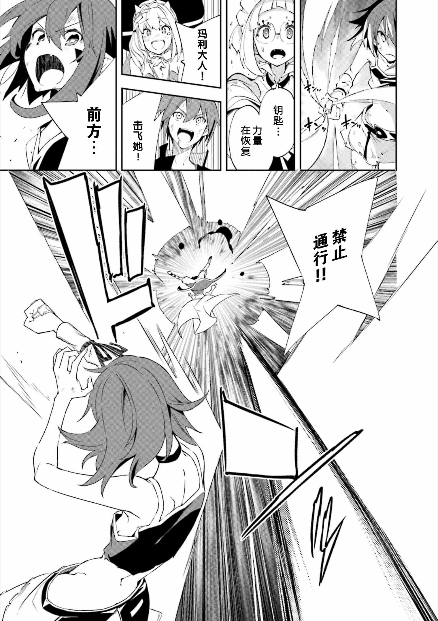 《食梦者玛利》漫画 130集