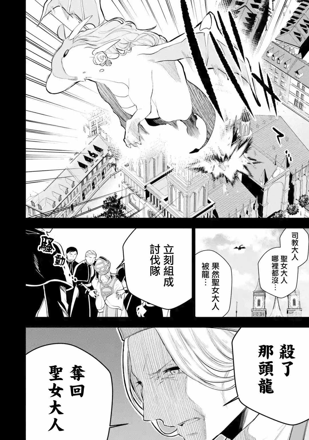 《我的诅咒装备不可能这么可爱》漫画 我的诅咒装备 005集