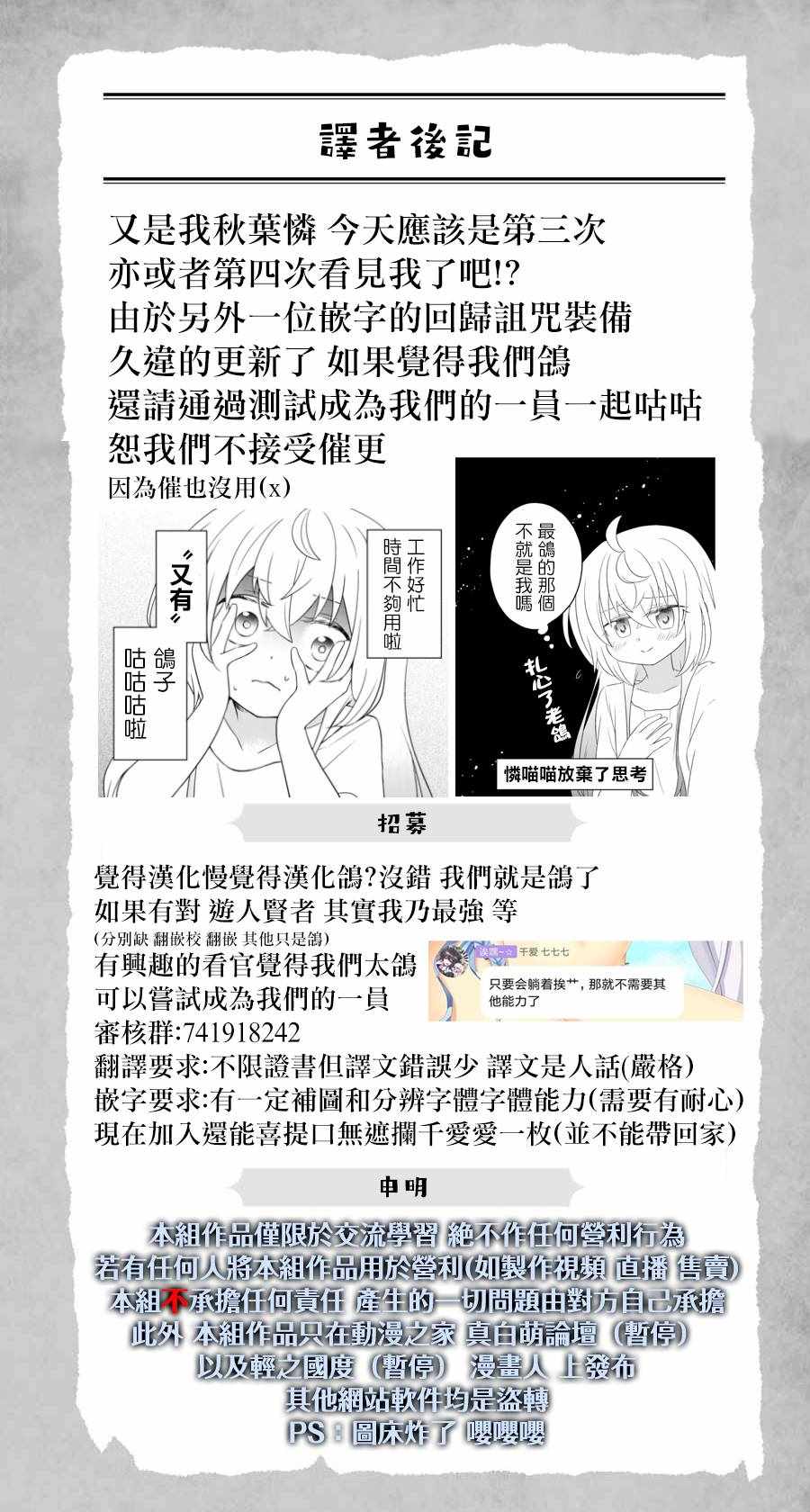 《我的诅咒装备不可能这么可爱》漫画 我的诅咒装备 005集