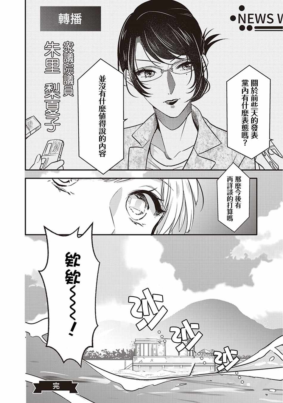 《我沉醉的只有夏日的艳阳和你》漫画 艳阳和你 012集