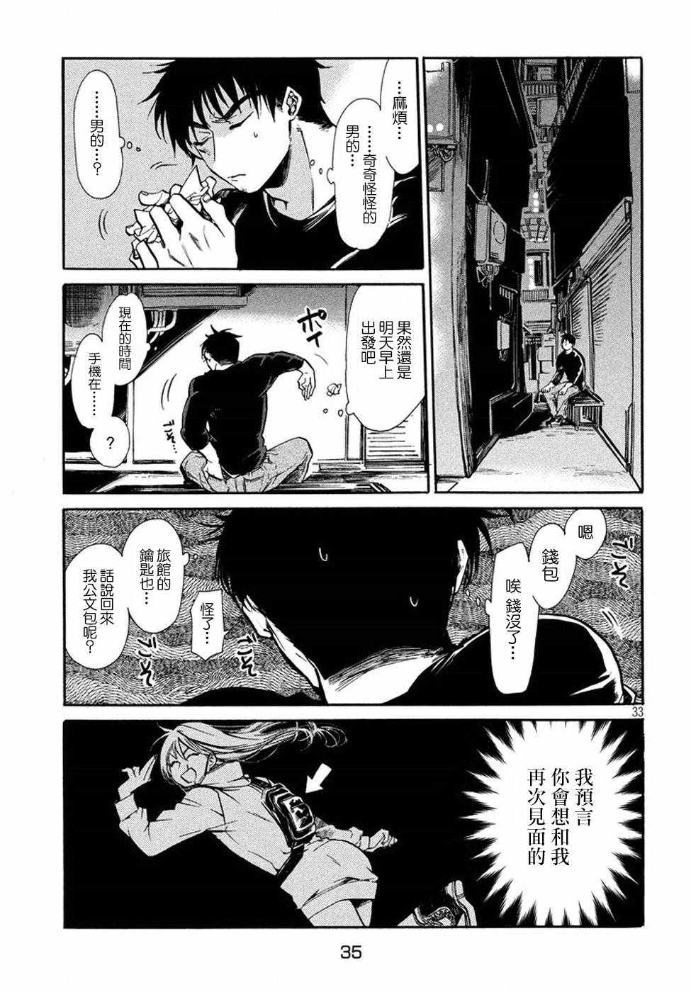 《HUMINT》漫画 001集