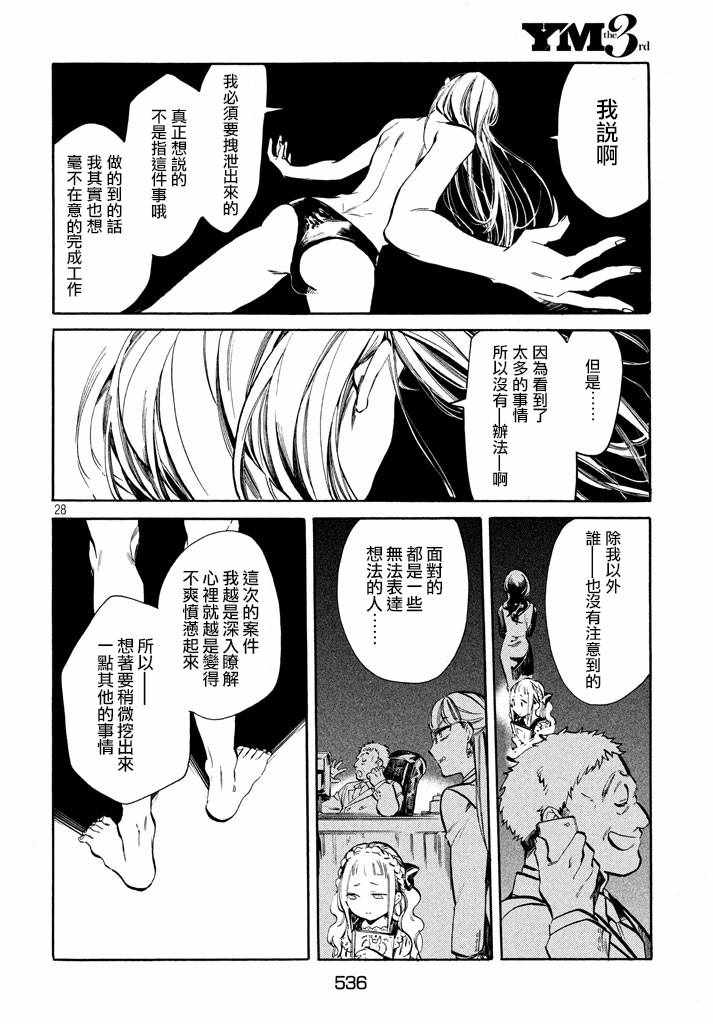 《HUMINT》漫画 005集