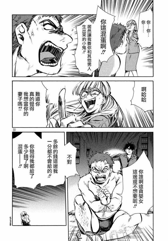 《HUMINT》漫画 005集