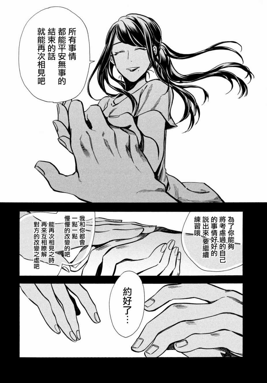 《HUMINT》漫画 013集