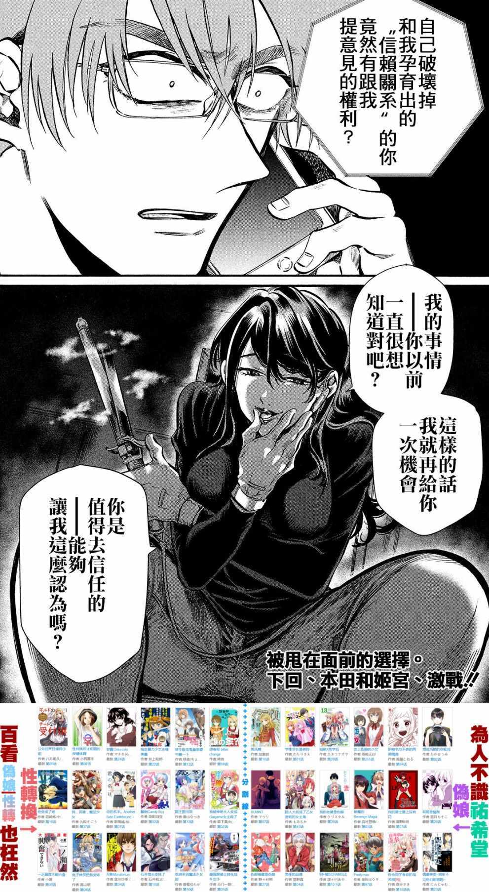 《HUMINT》漫画 019集