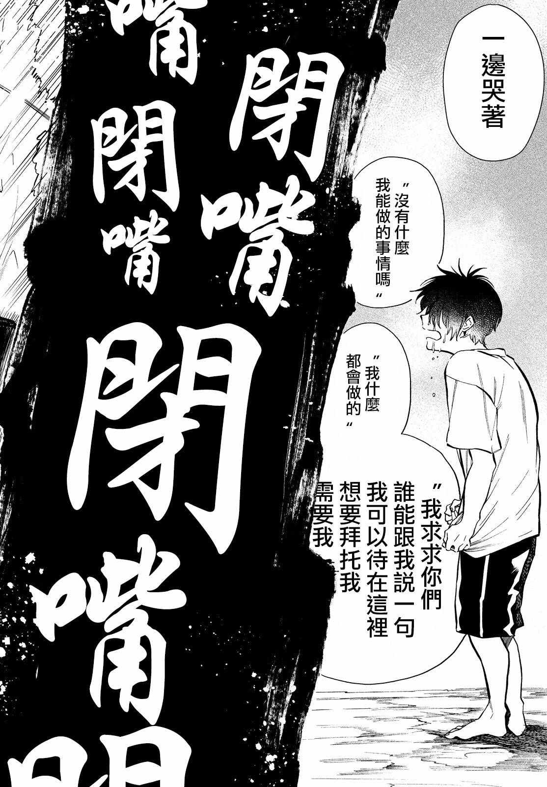 《HUMINT》漫画 021集