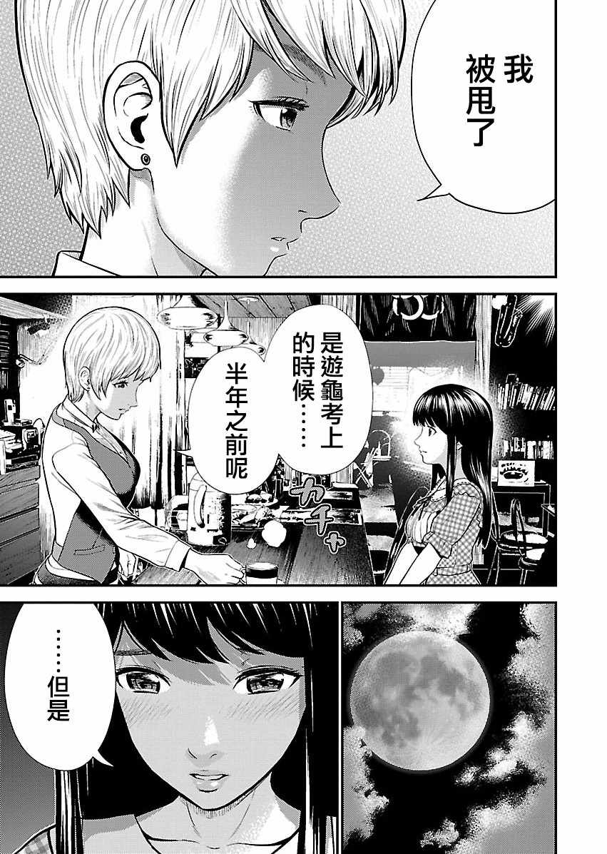 《银的性别错乱》漫画 019集