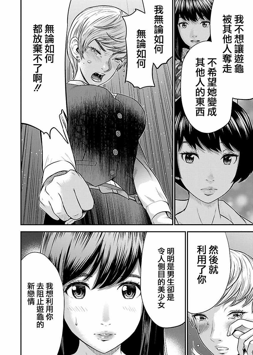 《银的性别错乱》漫画 019集