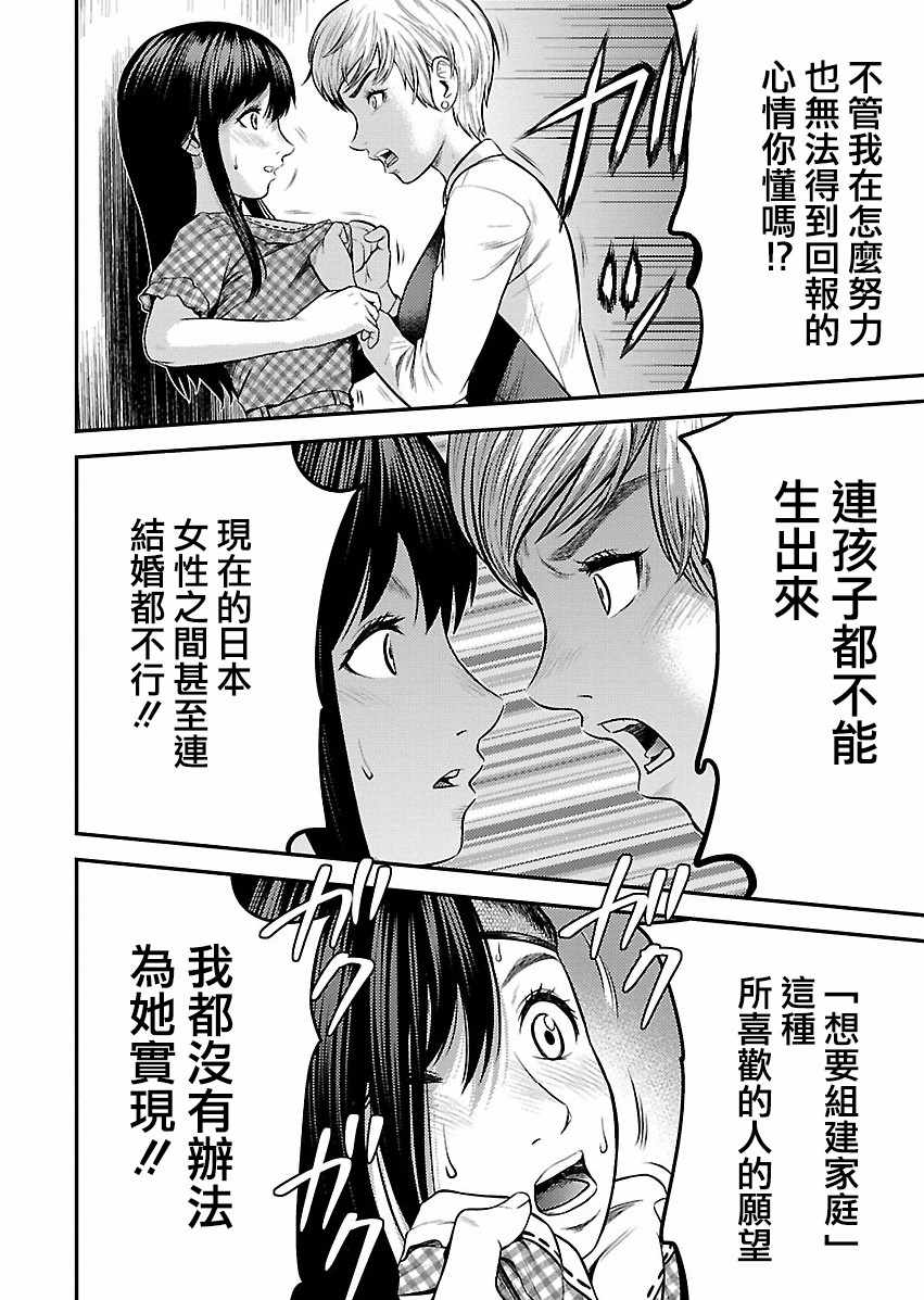 《银的性别错乱》漫画 019集