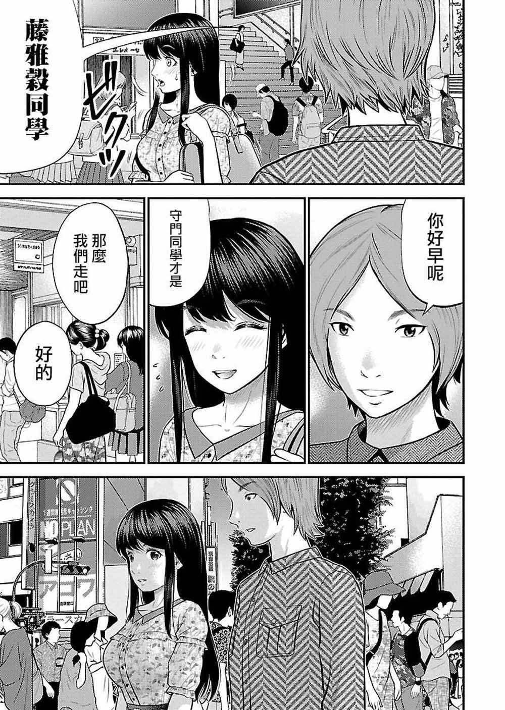 《银的性别错乱》漫画 020集