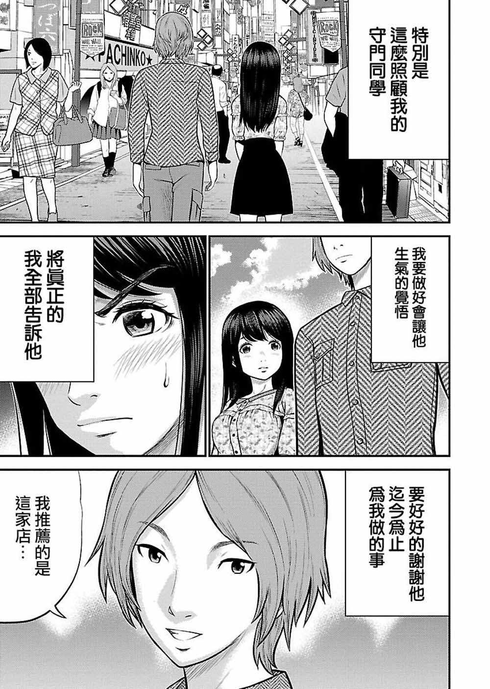 《银的性别错乱》漫画 020集